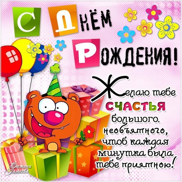 pozdravlenija_mal_chiku_podrostku_s_dnem_rozhdenija (604x604, 120Kb)