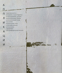  Oformlenie_sten_100_novykh_dizaynerskikh_resheniy-042 (595x700, 336Kb)