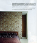  Oformlenie_sten_100_novykh_dizaynerskikh_resheniy-072 (595x700, 315Kb)