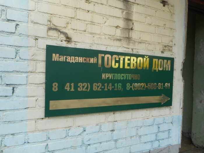 4878453_magadana_108 (700x525, 244Kb)