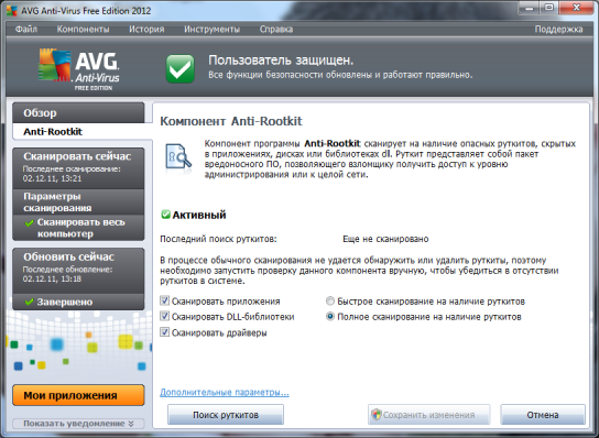 Как восстановить антивирус avg