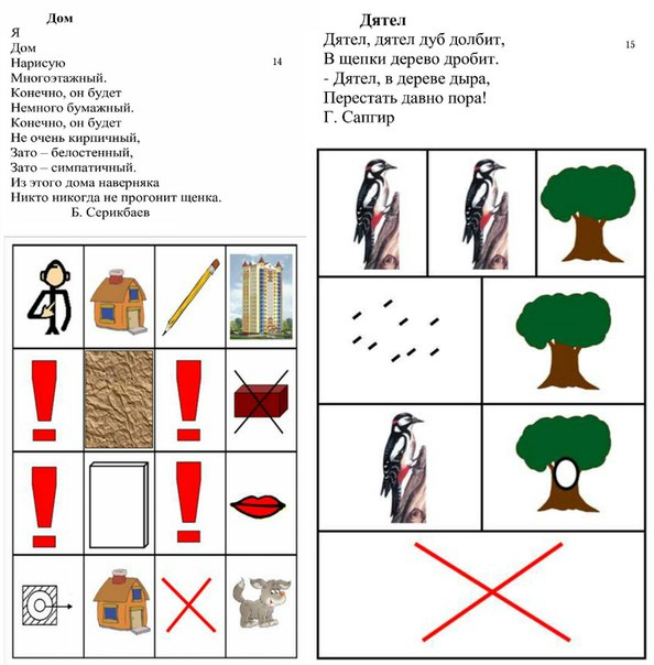 Учим стихи по картинкам говорилкам авторский курс по запуску и развитию речи