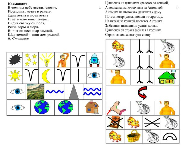 Учим стихи по картинкам говорилкам авторский курс по запуску и развитию речи
