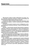  Materialy_dlya_odezhdy_Tkani-003 (461x700, 213Kb)