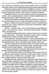  Materialy_dlya_odezhdy_Tkani-007 (461x700, 324Kb)