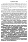  Materialy_dlya_odezhdy_Tkani-009 (461x700, 323Kb)