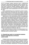  Materialy_dlya_odezhdy_Tkani-027 (461x700, 299Kb)