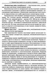 Materialy_dlya_odezhdy_Tkani-029 (461x700, 328Kb)