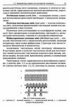  Materialy_dlya_odezhdy_Tkani-033 (461x700, 252Kb)