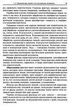  Materialy_dlya_odezhdy_Tkani-035 (461x700, 331Kb)