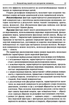  Materialy_dlya_odezhdy_Tkani-037 (461x700, 326Kb)