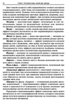  Materialy_dlya_odezhdy_Tkani-044 (461x700, 321Kb)