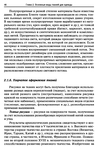  Materialy_dlya_odezhdy_Tkani-046 (461x700, 305Kb)