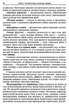  Materialy_dlya_odezhdy_Tkani-048 (461x700, 314Kb)