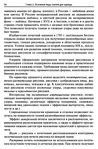  Materialy_dlya_odezhdy_Tkani-050 (461x700, 314Kb)