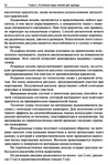  Materialy_dlya_odezhdy_Tkani-052 (461x700, 315Kb)