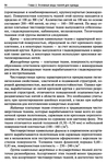  Materialy_dlya_odezhdy_Tkani-056 (461x700, 338Kb)