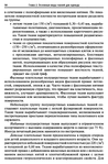  Materialy_dlya_odezhdy_Tkani-058 (461x700, 313Kb)