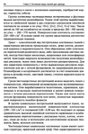  Materialy_dlya_odezhdy_Tkani-060 (461x700, 324Kb)