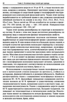 Materialy_dlya_odezhdy_Tkani-062 (461x700, 345Kb)