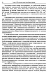  Materialy_dlya_odezhdy_Tkani-064 (461x700, 331Kb)
