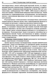  Materialy_dlya_odezhdy_Tkani-066 (461x700, 335Kb)