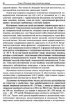  Materialy_dlya_odezhdy_Tkani-068 (461x700, 335Kb)