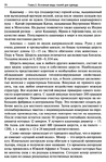  Materialy_dlya_odezhdy_Tkani-070 (461x700, 331Kb)