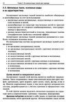  Materialy_dlya_odezhdy_Tkani-072 (461x700, 242Kb)