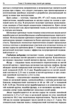  Materialy_dlya_odezhdy_Tkani-074 (461x700, 335Kb)