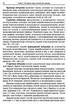  Materialy_dlya_odezhdy_Tkani-076 (461x700, 335Kb)