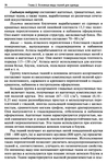  Materialy_dlya_odezhdy_Tkani-078 (461x700, 336Kb)
