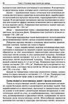 Materialy_dlya_odezhdy_Tkani-080 (461x700, 320Kb)