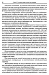  Materialy_dlya_odezhdy_Tkani-082 (461x700, 323Kb)