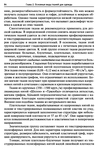  Materialy_dlya_odezhdy_Tkani-084 (461x700, 336Kb)