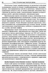  Materialy_dlya_odezhdy_Tkani-088 (461x700, 333Kb)