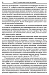  Materialy_dlya_odezhdy_Tkani-090 (461x700, 340Kb)