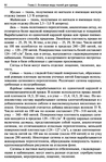  Materialy_dlya_odezhdy_Tkani-092 (461x700, 332Kb)
