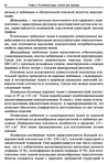  Materialy_dlya_odezhdy_Tkani-094 (461x700, 304Kb)