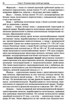  Materialy_dlya_odezhdy_Tkani-096 (461x700, 329Kb)