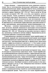  Materialy_dlya_odezhdy_Tkani-098 (461x700, 345Kb)