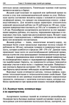  Materialy_dlya_odezhdy_Tkani-100 (461x700, 316Kb)