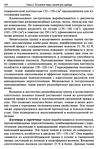  Materialy_dlya_odezhdy_Tkani-102 (461x700, 327Kb)