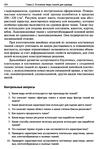  Materialy_dlya_odezhdy_Tkani-104 (461x700, 259Kb)