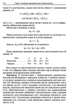  Materialy_dlya_odezhdy_Tkani-112 (461x700, 224Kb)