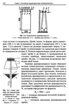  Materialy_dlya_odezhdy_Tkani-122 (461x700, 227Kb)
