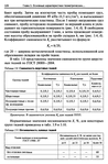  Materialy_dlya_odezhdy_Tkani-126 (461x700, 239Kb)