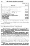  Materialy_dlya_odezhdy_Tkani-128 (461x700, 251Kb)
