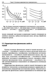  Materialy_dlya_odezhdy_Tkani-130 (461x700, 212Kb)