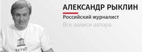 6209540_Riklin_Aleksandr (290x106, 19Kb)